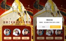 国漫之光同款装扮姜子牙头像挂件免费领