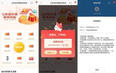 招行老用户抽话费券必中1~5元话费券