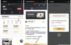 黑鲸会员每月领30天腾讯视频VIP