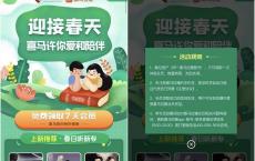 免费领7天喜马拉雅会员