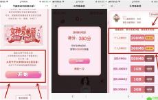 移动新一期免费领500M流量