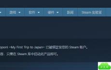 steam免费喜加三 冲冲冲！