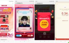 鱼跃医疗女王季抽随机红包