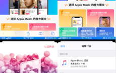 京东撸3个月IOS Music会员
