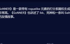 epic喜加二GoNNER和外星贸易公司