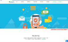 最新仿乐乐易支付网站模板