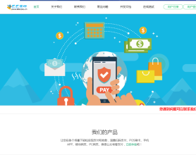 最新仿乐乐易支付网站模板