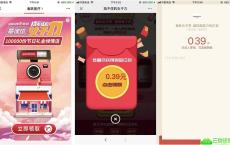 鱼跃医疗上传照片抽取抽取随机礼品或现金红包