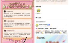 芒果TV送祝福必得现金红包 亲测4.66元 提现秒到账