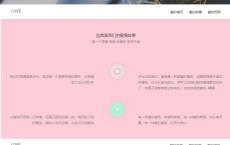 最新版未泛滥的表白网站HTML源码