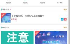 实物商城系统源码 支持搭建流量卡商城