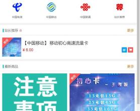 实物商城系统源码 支持搭建流量卡商城