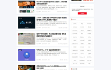 wordpress主题，基于屌丝青年网样式二次开发LIiu-One主题