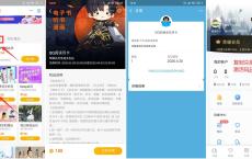 支付宝（吃喝玩乐）领取1个月QQ阅读会员