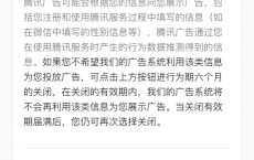 微信朋友圈关闭广告方法