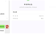 2020解除腾讯网址报红教程