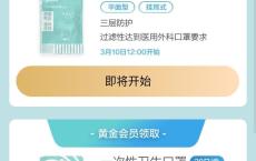 百万口罩免费领 | 美的与你，共盼春来，永以为好！