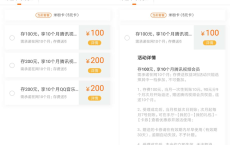 联通预存100元话费送10个月腾讯视频会员