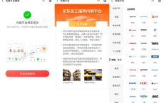 外面卖的开通京东内销账号方法