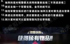和平精英开玛莎拉蒂皮肤教程