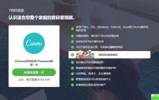 免费领1PassWord一年家庭版