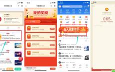 中信建投小店抽随机微信红包