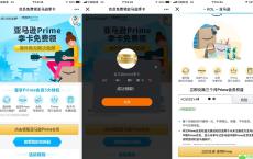 腾讯视频会员领3个月亚马逊