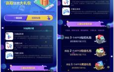 电信用户免费得视频会员月卡 20元天猫/打车/美团券