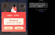 招行老用户抽爱奇艺会员红包