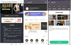 免费领取7天Keep健身运动会员