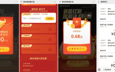 腾讯微证券新春集牛气抽随机红包