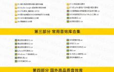 某宝买的音乐音效配乐素材库