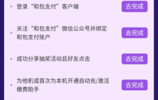 vx打开链接完成任务抽奖