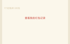 跑跑卡丁车注册领红包