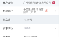 建行话费0.01充10元。速度