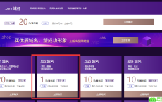 1元购买top域名百度云活动