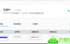 未备案域名接入QQ互联登录教程