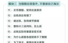 让夫妻更亲密的婚姻必修课
