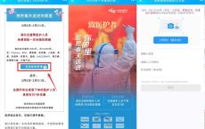 湖北地区医护人领隐形眼镜