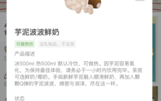 喜茶GO小程序点单，免费得一份芋圆波波