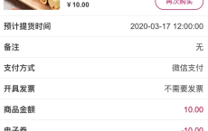 0元购买元祖小蛋糕一份