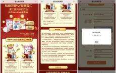 伊利爱儿俱乐部免费申领KN95口罩1个+900克伊利奶粉1听