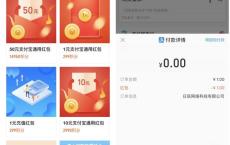 支付宝299积分兑换1元现金 2990积分兑换10元现金 左右手套出