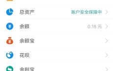 支付宝积分兑10元通用红包