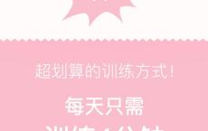 火箭燃脂：狂甩过年堆积脂肪