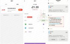 云缴费新用户21充30元话费