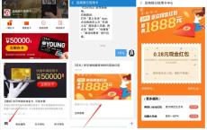 支付宝关注招行信用卡领红包