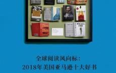 精读全球好书100本第三季