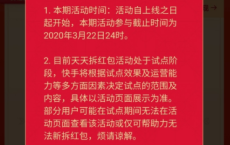 快手极速版领取红包