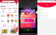 手机天猫匡威抽随机购物红包